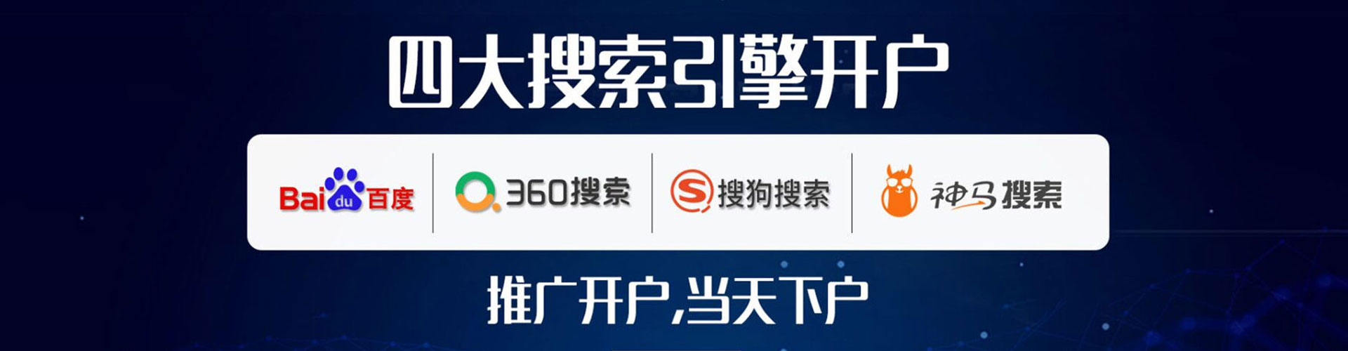 管城百度竞价包年
